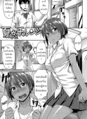 [212] Natsukoi ChaDoujin-Lc- อ่าน โดจิน มังฮวา เกาหลี ญี่ปุ่น จีน แปลไทย[212] Natsukoi Challenge Summer Love Challenge (Aimitsu Carameliser)ตอนที่ 1 2 3 4 5 6 7 8 9 10 11 12 13 14 ฟรี ไม่มีโฆษณา อ่าน โดจิน Manhwa เกาหลี ญี่ปุ่น จีน เรามีครบ คัดมาให้เน้นๆ โดจิน 18+ รับประกันความฟินโดย  Doujin Lc
