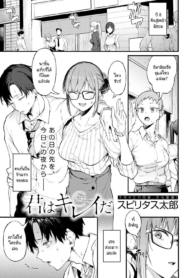 8 ปีมานี้เธอยังคงงDoujin-Lc- อ่าน โดจิน มังฮวา เกาหลี ญี่ปุ่น จีน แปลไทย8 ปีมานี้เธอยังคงงดงาม [Spiritus Tarou] Kimi ha kirei daตอนที่ 1 2 3 4 5 6 7 8 9 10 11 12 13 14 ฟรี ไม่มีโฆษณา อ่าน โดจิน Manhwa เกาหลี ญี่ปุ่น จีน เรามีครบ คัดมาให้เน้นๆ โดจิน 18+ รับประกันความฟินโดย  Doujin Lc