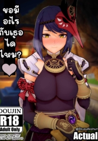 [ActualE] Let Me MDoujin-Lc- อ่าน โดจิน มังฮวา เกาหลี ญี่ปุ่น จีน แปลไทย[ActualE] Let Me Make Love with You~ (Genshin Impact)ตอนที่ 1 2 3 4 5 6 7 8 9 10 11 12 13 14 ฟรี ไม่มีโฆษณา อ่าน โดจิน Manhwa เกาหลี ญี่ปุ่น จีน เรามีครบ คัดมาให้เน้นๆ โดจิน 18+ รับประกันความฟินโดย  Doujin Lc