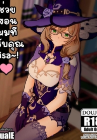 [ActualE] Please TDoujin-Lc- อ่าน โดจิน มังฮวา เกาหลี ญี่ปุ่น จีน แปลไทย[ActualE] Please Teach Me Lisa-san~! (Genshin Impact)ตอนที่ 1 2 3 4 5 6 7 8 9 10 11 12 13 14 ฟรี ไม่มีโฆษณา อ่าน โดจิน Manhwa เกาหลี ญี่ปุ่น จีน เรามีครบ คัดมาให้เน้นๆ โดจิน 18+ รับประกันความฟินโดย  Doujin Lc