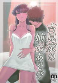 (C97) [Guhan ShounDoujin-Lc- อ่าน โดจิน มังฮวา เกาหลี ญี่ปุ่น จีน แปลไทย(C97) [Guhan Shounen] Komi-ke no Kyoudai Asobi – The Komis’ Sibling Playtime (Komi-san wa, Komyushou desu.)ตอนที่ 1 2 3 4 5 6 7 8 9 10 11 12 13 14 ฟรี ไม่มีโฆษณา อ่าน โดจิน Manhwa เกาหลี ญี่ปุ่น จีน เรามีครบ คัดมาให้เน้นๆ โดจิน 18+ รับประกันความฟินโดย  Doujin Lc