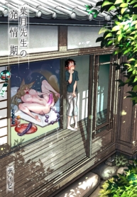 [Dhibi Shoten (DhiDoujin-Lc- อ่าน โดจิน มังฮวา เกาหลี ญี่ปุ่น จีน แปลไทย[Dhibi Shoten (Dhibi)] Hazuki-sensei no Hatsujoukiตอนที่ 1 2 3 4 5 6 7 8 9 10 11 12 13 14 ฟรี ไม่มีโฆษณา อ่าน โดจิน Manhwa เกาหลี ญี่ปุ่น จีน เรามีครบ คัดมาให้เน้นๆ โดจิน 18+ รับประกันความฟินโดย  Doujin Lc