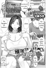 [Emori Uki] SaiminDoujin-Lc- อ่าน โดจิน มังฮวา เกาหลี ญี่ปุ่น จีน แปลไทย[Emori Uki] Saimin Apuri de Hajimaru Kinshin Kankeiตอนที่ 1 2 3 4 5 6 7 8 9 10 11 12 13 14 ฟรี ไม่มีโฆษณา อ่าน โดจิน Manhwa เกาหลี ญี่ปุ่น จีน เรามีครบ คัดมาให้เน้นๆ โดจิน 18+ รับประกันความฟินโดย  Doujin Lc