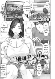 [Emori Uki] SaiminDoujin-Lc- อ่าน โดจิน มังฮวา เกาหลี ญี่ปุ่น จีน แปลไทย[Emori Uki] Saimin Apuri de Hajimaru Kinshin Kankeiตอนที่ 1 2 3 4 5 6 7 8 9 10 11 12 13 14 ฟรี ไม่มีโฆษณา อ่าน โดจิน Manhwa เกาหลี ญี่ปุ่น จีน เรามีครบ คัดมาให้เน้นๆ โดจิน 18+ รับประกันความฟินโดย  Doujin Lc