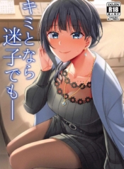 [Enokoro Kurage (NDoujin-Lc- อ่าน โดจิน มังฮวา เกาหลี ญี่ปุ่น จีน แปลไทย[Enokoro Kurage (NOSA)] Kimi to Nara Maigo demoตอนที่ 1 2 3 4 5 6 7 8 9 10 11 12 13 14 ฟรี ไม่มีโฆษณา อ่าน โดจิน Manhwa เกาหลี ญี่ปุ่น จีน เรามีครบ คัดมาให้เน้นๆ โดจิน 18+ รับประกันความฟินโดย  Doujin Lc