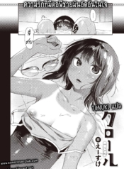 [Esuke] Crawl (COMDoujin-Lc- อ่าน โดจิน มังฮวา เกาหลี ญี่ปุ่น จีน แปลไทย[Esuke] Crawl (COMIC Kairakuten 2022-03)ตอนที่ 1 2 3 4 5 6 7 8 9 10 11 12 13 14 ฟรี ไม่มีโฆษณา อ่าน โดจิน Manhwa เกาหลี ญี่ปุ่น จีน เรามีครบ คัดมาให้เน้นๆ โดจิน 18+ รับประกันความฟินโดย  Doujin Lc