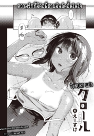 [Esuke] Crawl (COMDoujin-Lc- อ่าน โดจิน มังฮวา เกาหลี ญี่ปุ่น จีน แปลไทย[Esuke] Crawl (COMIC Kairakuten 2022-03)ตอนที่ 1 2 3 4 5 6 7 8 9 10 11 12 13 14 ฟรี ไม่มีโฆษณา อ่าน โดจิน Manhwa เกาหลี ญี่ปุ่น จีน เรามีครบ คัดมาให้เน้นๆ โดจิน 18+ รับประกันความฟินโดย  Doujin Lc