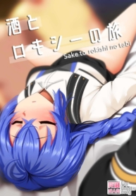 [Ginhaha] Sake toDoujin-Lc- อ่าน โดจิน มังฮวา เกาหลี ญี่ปุ่น จีน แปลไทย[Ginhaha] Sake to Rokishi no Tabi – A Journey of Booze and Roxy (Mushoku Tensei ~Isekai Ittara Honki Dasu~)ตอนที่ 1 2 3 4 5 6 7 8 9 10 11 12 13 14 ฟรี ไม่มีโฆษณา อ่าน โดจิน Manhwa เกาหลี ญี่ปุ่น จีน เรามีครบ คัดมาให้เน้นๆ โดจิน 18+ รับประกันความฟินโดย  Doujin Lc