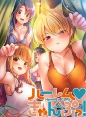 Harem Camp!Doujin-Lc- อ่าน โดจิน มังฮวา เกาหลี ญี่ปุ่น จีน แปลไทยHarem Camp!ตอนที่ 1 2 3 4 5 6 7 8 9 10 11 12 13 14 ฟรี ไม่มีโฆษณา อ่าน โดจิน Manhwa เกาหลี ญี่ปุ่น จีน เรามีครบ คัดมาให้เน้นๆ โดจิน 18+ รับประกันความฟินโดย  Doujin Lc