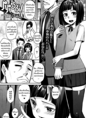 [Kasei] Papa Love!Doujin-Lc- อ่าน โดจิน มังฮวา เกาหลี ญี่ปุ่น จีน แปลไทย[Kasei] Papa Love! (COMIC Koh 2017-09)ตอนที่ 1 2 3 4 5 6 7 8 9 10 11 12 13 14 ฟรี ไม่มีโฆษณา อ่าน โดจิน Manhwa เกาหลี ญี่ปุ่น จีน เรามีครบ คัดมาให้เน้นๆ โดจิน 18+ รับประกันความฟินโดย  Doujin Lc