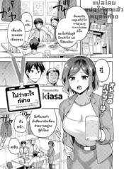 [Kiasa] Nani shiteDoujin-Lc- อ่าน โดจิน มังฮวา เกาหลี ญี่ปุ่น จีน แปลไทย[Kiasa] Nani shite mo Ii Hito (COMIC HOTMILK 2021-08)ตอนที่ 1 2 3 4 5 6 7 8 9 10 11 12 13 14 ฟรี ไม่มีโฆษณา อ่าน โดจิน Manhwa เกาหลี ญี่ปุ่น จีน เรามีครบ คัดมาให้เน้นๆ โดจิน 18+ รับประกันความฟินโดย  Doujin Lc