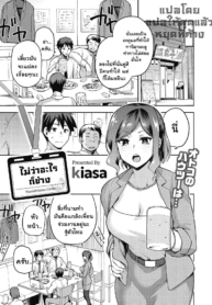 [Kiasa] Nani shiteDoujin-Lc- อ่าน โดจิน มังฮวา เกาหลี ญี่ปุ่น จีน แปลไทย[Kiasa] Nani shite mo Ii Hito (COMIC HOTMILK 2021-08)ตอนที่ 1 2 3 4 5 6 7 8 9 10 11 12 13 14 ฟรี ไม่มีโฆษณา อ่าน โดจิน Manhwa เกาหลี ญี่ปุ่น จีน เรามีครบ คัดมาให้เน้นๆ โดจิน 18+ รับประกันความฟินโดย  Doujin Lc