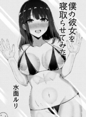 [Minamo Ruri] BokuDoujin-Lc- อ่าน โดจิน มังฮวา เกาหลี ญี่ปุ่น จีน แปลไทย[Minamo Ruri] Boku no Kanojo o Netorasete Mitaตอนที่ 1 2 3 4 5 6 7 8 9 10 11 12 13 14 ฟรี ไม่มีโฆษณา อ่าน โดจิน Manhwa เกาหลี ญี่ปุ่น จีน เรามีครบ คัดมาให้เน้นๆ โดจิน 18+ รับประกันความฟินโดย  Doujin Lc