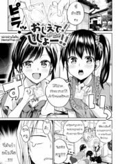 [Nagashiro Rouge]Doujin-Lc- อ่าน โดจิน มังฮวา เกาหลี ญี่ปุ่น จีน แปลไทย[Nagashiro Rouge] Oshiete! Shishou!!! (Yuri Fujun Kouyuu)ตอนที่ 1 2 3 4 5 6 7 8 9 10 11 12 13 14 ฟรี ไม่มีโฆษณา อ่าน โดจิน Manhwa เกาหลี ญี่ปุ่น จีน เรามีครบ คัดมาให้เน้นๆ โดจิน 18+ รับประกันความฟินโดย  Doujin Lc