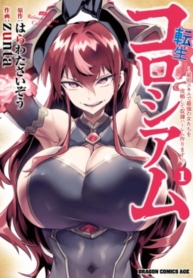Reincarnation ColiDoujin-Lc- อ่าน โดจิน มังฮวา เกาหลี ญี่ปุ่น จีน แปลไทยReincarnation Colisiumตอนที่ 1 2 3 4 5 6 7 8 9 10 11 12 13 14 ฟรี ไม่มีโฆษณา อ่าน โดจิน Manhwa เกาหลี ญี่ปุ่น จีน เรามีครบ คัดมาให้เน้นๆ โดจิน 18+ รับประกันความฟินโดย  Doujin Lc