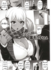 [Toba Yuga] Kuro GDoujin-Lc- อ่าน โดจิน มังฮวา เกาหลี ญี่ปุ่น จีน แปลไทย[Toba Yuga] Kuro Gal-chan wa Kimi dake o Miteruตอนที่ 1 2 3 4 5 6 7 8 9 10 11 12 13 14 ฟรี ไม่มีโฆษณา อ่าน โดจิน Manhwa เกาหลี ญี่ปุ่น จีน เรามีครบ คัดมาให้เน้นๆ โดจิน 18+ รับประกันความฟินโดย  Doujin Lc