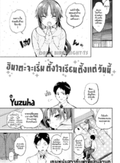 [Yuzuha] hinata, kDoujin-Lc- อ่าน โดจิน มังฮวา เกาหลี ญี่ปุ่น จีน แปลไทย[Yuzuha] hinata, kyo kara benkyo shimasu (COMIC Kairakuten 2018-04)ตอนที่ 1 2 3 4 5 6 7 8 9 10 11 12 13 14 ฟรี ไม่มีโฆษณา อ่าน โดจิน Manhwa เกาหลี ญี่ปุ่น จีน เรามีครบ คัดมาให้เน้นๆ โดจิน 18+ รับประกันความฟินโดย  Doujin Lc