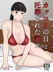 กฎหมายนกกาเหว่า [NDoujin-Lc- อ่าน โดจิน มังฮวา เกาหลี ญี่ปุ่น จีน แปลไทยกฎหมายนกกาเหว่า [Nanashi Novels] Kakkou no Hi -Takuran sareta Tsuma-ตอนที่ 1 2 3 4 5 6 7 8 9 10 11 12 13 14 ฟรี ไม่มีโฆษณา อ่าน โดจิน Manhwa เกาหลี ญี่ปุ่น จีน เรามีครบ คัดมาให้เน้นๆ โดจิน 18+ รับประกันความฟินโดย  Doujin Lc