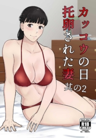 กฎหมายนกกาเหว่า [NDoujin-Lc- อ่าน โดจิน มังฮวา เกาหลี ญี่ปุ่น จีน แปลไทยกฎหมายนกกาเหว่า [Nanashi Novels] Kakkou no Hi -Takuran sareta Tsuma-ตอนที่ 1 2 3 4 5 6 7 8 9 10 11 12 13 14 ฟรี ไม่มีโฆษณา อ่าน โดจิน Manhwa เกาหลี ญี่ปุ่น จีน เรามีครบ คัดมาให้เน้นๆ โดจิน 18+ รับประกันความฟินโดย  Doujin Lc