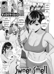 กลิ่นที่น่าหลงใหลDoujin-Lc- อ่าน โดจิน มังฮวา เกาหลี ญี่ปุ่น จีน แปลไทยกลิ่นที่น่าหลงใหล [Gyouza Teishoku] Sweet smellตอนที่ 1 2 3 4 5 6 7 8 9 10 11 12 13 14 ฟรี ไม่มีโฆษณา อ่าน โดจิน Manhwa เกาหลี ญี่ปุ่น จีน เรามีครบ คัดมาให้เน้นๆ โดจิน 18+ รับประกันความฟินโดย  Doujin Lc