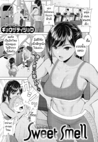 กลิ่นที่น่าหลงใหลDoujin-Lc- อ่าน โดจิน มังฮวา เกาหลี ญี่ปุ่น จีน แปลไทยกลิ่นที่น่าหลงใหล [Gyouza Teishoku] Sweet smellตอนที่ 1 2 3 4 5 6 7 8 9 10 11 12 13 14 ฟรี ไม่มีโฆษณา อ่าน โดจิน Manhwa เกาหลี ญี่ปุ่น จีน เรามีครบ คัดมาให้เน้นๆ โดจิน 18+ รับประกันความฟินโดย  Doujin Lc