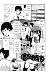 กลิ่นที่หลงเหลือไวDoujin-Lc- อ่าน โดจิน มังฮวา เกาหลี ญี่ปุ่น จีน แปลไทยกลิ่นที่หลงเหลือไว้ [Nishikawa Kou] Nioitsukeตอนที่ 1 2 3 4 5 6 7 8 9 10 11 12 13 14 ฟรี ไม่มีโฆษณา อ่าน โดจิน Manhwa เกาหลี ญี่ปุ่น จีน เรามีครบ คัดมาให้เน้นๆ โดจิน 18+ รับประกันความฟินโดย  Doujin Lc