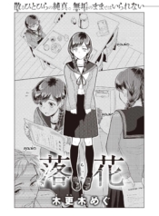 กลีบดอกไม้ที่ร่วงหDoujin-Lc- อ่าน โดจิน มังฮวา เกาหลี ญี่ปุ่น จีน แปลไทยกลีบดอกไม้ที่ร่วงหล่น [Kisaragi Megu] Rakkaตอนที่ 1 2 3 4 5 6 7 8 9 10 11 12 13 14 ฟรี ไม่มีโฆษณา อ่าน โดจิน Manhwa เกาหลี ญี่ปุ่น จีน เรามีครบ คัดมาให้เน้นๆ โดจิน 18+ รับประกันความฟินโดย  Doujin Lc