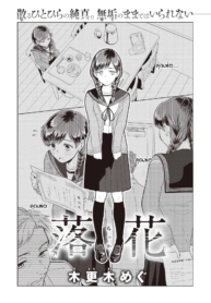กลีบดอกไม้ที่ร่วงหDoujin-Lc- อ่าน โดจิน มังฮวา เกาหลี ญี่ปุ่น จีน แปลไทยกลีบดอกไม้ที่ร่วงหล่น [Kisaragi Megu] Rakkaตอนที่ 1 2 3 4 5 6 7 8 9 10 11 12 13 14 ฟรี ไม่มีโฆษณา อ่าน โดจิน Manhwa เกาหลี ญี่ปุ่น จีน เรามีครบ คัดมาให้เน้นๆ โดจิน 18+ รับประกันความฟินโดย  Doujin Lc