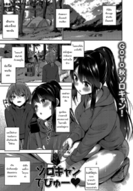 การตั้งแคมป์ครั้งแDoujin-Lc- อ่าน โดจิน มังฮวา เกาหลี ญี่ปุ่น จีน แปลไทยการตั้งแคมป์ครั้งแรกของเมย์โกะ [Amasora Taichi] Solo Camp Debut ♥ตอนที่ 1 2 3 4 5 6 7 8 9 10 11 12 13 14 ฟรี ไม่มีโฆษณา อ่าน โดจิน Manhwa เกาหลี ญี่ปุ่น จีน เรามีครบ คัดมาให้เน้นๆ โดจิน 18+ รับประกันความฟินโดย  Doujin Lc
