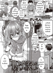 การบ้านสื่อรัก [SiDoujin-Lc- อ่าน โดจิน มังฮวา เกาหลี ญี่ปุ่น จีน แปลไทยการบ้านสื่อรัก [Simon] Kumori Glass no Mukou no Kunanตอนที่ 1 2 3 4 5 6 7 8 9 10 11 12 13 14 ฟรี ไม่มีโฆษณา อ่าน โดจิน Manhwa เกาหลี ญี่ปุ่น จีน เรามีครบ คัดมาให้เน้นๆ โดจิน 18+ รับประกันความฟินโดย  Doujin Lc