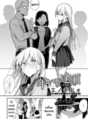การพบกันลับๆในทุกปDoujin-Lc- อ่าน โดจิน มังฮวา เกาหลี ญี่ปุ่น จีน แปลไทยการพบกันลับๆในทุกปี [Enokido] Nen-ichi Ouse [Zenpen] Yearly Secret Meetingตอนที่ 1 2 3 4 5 6 7 8 9 10 11 12 13 14 ฟรี ไม่มีโฆษณา อ่าน โดจิน Manhwa เกาหลี ญี่ปุ่น จีน เรามีครบ คัดมาให้เน้นๆ โดจิน 18+ รับประกันความฟินโดย  Doujin Lc