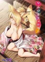 การรุกของปีศาจจDoujin-Lc- อ่าน โดจิน มังฮวา เกาหลี ญี่ปุ่น จีน แปลไทยการรุกของปีศาจจิ้งจอก [Herio] Oshikake Youko-sama Assertive Fox Spiritตอนที่ 1 2 3 4 5 6 7 8 9 10 11 12 13 14 ฟรี ไม่มีโฆษณา อ่าน โดจิน Manhwa เกาหลี ญี่ปุ่น จีน เรามีครบ คัดมาให้เน้นๆ โดจิน 18+ รับประกันความฟินโดย  Doujin Lc