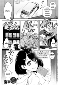 กิจกรรมของสองเรา [Doujin-Lc- อ่าน โดจิน มังฮวา เกาหลี ญี่ปุ่น จีน แปลไทยกิจกรรมของสองเรา [Haguruma] Futari Asobiตอนที่ 1 2 3 4 5 6 7 8 9 10 11 12 13 14 ฟรี ไม่มีโฆษณา อ่าน โดจิน Manhwa เกาหลี ญี่ปุ่น จีน เรามีครบ คัดมาให้เน้นๆ โดจิน 18+ รับประกันความฟินโดย  Doujin Lc