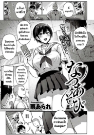 กิจกรรมฤดูร้อนของสDoujin-Lc- อ่าน โดจิน มังฮวา เกาหลี ญี่ปุ่น จีน แปลไทยกิจกรรมฤดูร้อนของสามเพื่อนรัก [Ame Arare] Natsu Asobi Summer Play (COMIC ExE 32)[Digital]ตอนที่ 1 2 3 4 5 6 7 8 9 10 11 12 13 14 ฟรี ไม่มีโฆษณา อ่าน โดจิน Manhwa เกาหลี ญี่ปุ่น จีน เรามีครบ คัดมาให้เน้นๆ โดจิน 18+ รับประกันความฟินโดย  Doujin Lc