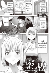 ก็พี่เซ็กซี่ขนาDoujin-Lc- อ่าน โดจิน มังฮวา เกาหลี ญี่ปุ่น จีน แปลไทยก็พี่เซ็กซี่ขนาดนี้ตอนที่ 1 2 3 4 5 6 7 8 9 10 11 12 13 14 ฟรี ไม่มีโฆษณา อ่าน โดจิน Manhwa เกาหลี ญี่ปุ่น จีน เรามีครบ คัดมาให้เน้นๆ โดจิน 18+ รับประกันความฟินโดย  Doujin Lc