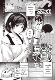 ก็เพราะเราเหมือนกัDoujin-Lc- อ่าน โดจิน มังฮวา เกาหลี ญี่ปุ่น จีน แปลไทยก็เพราะเราเหมือนกัน [Gosaiji] Tokumei no futariตอนที่ 1 2 3 4 5 6 7 8 9 10 11 12 13 14 ฟรี ไม่มีโฆษณา อ่าน โดจิน Manhwa เกาหลี ญี่ปุ่น จีน เรามีครบ คัดมาให้เน้นๆ โดจิน 18+ รับประกันความฟินโดย  Doujin Lc