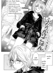 ก็แค่อยากดูแลเท่านDoujin-Lc- อ่าน โดจิน มังฮวา เกาหลี ญี่ปุ่น จีน แปลไทยก็แค่อยากดูแลเท่านั้นเอง [Ootsuka Reika] Futari Gake Gohan A meal for twoตอนที่ 1 2 3 4 5 6 7 8 9 10 11 12 13 14 ฟรี ไม่มีโฆษณา อ่าน โดจิน Manhwa เกาหลี ญี่ปุ่น จีน เรามีครบ คัดมาให้เน้นๆ โดจิน 18+ รับประกันความฟินโดย  Doujin Lc