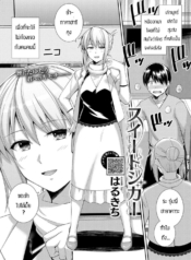 ก็แค่แกล้งชอบบุหรีDoujin-Lc- อ่าน โดจิน มังฮวา เกาหลี ญี่ปุ่น จีน แปลไทยก็แค่แกล้งชอบบุหรี่ไปงั้นแหละ [Haruhisky] Sweet Gigarตอนที่ 1 2 3 4 5 6 7 8 9 10 11 12 13 14 ฟรี ไม่มีโฆษณา อ่าน โดจิน Manhwa เกาหลี ญี่ปุ่น จีน เรามีครบ คัดมาให้เน้นๆ โดจิน 18+ รับประกันความฟินโดย  Doujin Lc