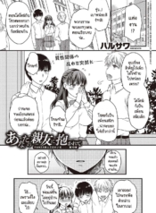 ก่อนเรียนจบเธอต้องDoujin-Lc- อ่าน โดจิน มังฮวา เกาหลี ญี่ปุ่น จีน แปลไทยก่อนเรียนจบเธอต้องเป็นของชั้นเท่านั้น [Harusawa] Anata no Shinyuu ni Dakareteตอนที่ 1 2 3 4 5 6 7 8 9 10 11 12 13 14 ฟรี ไม่มีโฆษณา อ่าน โดจิน Manhwa เกาหลี ญี่ปุ่น จีน เรามีครบ คัดมาให้เน้นๆ โดจิน 18+ รับประกันความฟินโดย  Doujin Lc