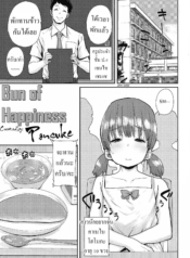 ขนมปังแห่งความสุขDoujin-Lc- อ่าน โดจิน มังฮวา เกาหลี ญี่ปุ่น จีน แปลไทยขนมปังแห่งความสุข [Ponsuke] Shiawase no Koppepan Bun Of Happinessตอนที่ 1 2 3 4 5 6 7 8 9 10 11 12 13 14 ฟรี ไม่มีโฆษณา อ่าน โดจิน Manhwa เกาหลี ญี่ปุ่น จีน เรามีครบ คัดมาให้เน้นๆ โดจิน 18+ รับประกันความฟินโดย  Doujin Lc