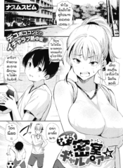 ขนาดไม่สำคัญ [NusmDoujin-Lc- อ่าน โดจิน มังฮวา เกาหลี ญี่ปุ่น จีน แปลไทยขนาดไม่สำคัญ [Nusmusbim] Asedaku mishitsu gyaru beaaตอนที่ 1 2 3 4 5 6 7 8 9 10 11 12 13 14 ฟรี ไม่มีโฆษณา อ่าน โดจิน Manhwa เกาหลี ญี่ปุ่น จีน เรามีครบ คัดมาให้เน้นๆ โดจิน 18+ รับประกันความฟินโดย  Doujin Lc