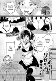 ของขวัญวันเกิดที่พDoujin-Lc- อ่าน โดจิน มังฮวา เกาหลี ญี่ปุ่น จีน แปลไทยของขวัญวันเกิดที่พิเศษที่สุด [Sakurai Maki] Do S Maid Rize-chanตอนที่ 1 2 3 4 5 6 7 8 9 10 11 12 13 14 ฟรี ไม่มีโฆษณา อ่าน โดจิน Manhwa เกาหลี ญี่ปุ่น จีน เรามีครบ คัดมาให้เน้นๆ โดจิน 18+ รับประกันความฟินโดย  Doujin Lc