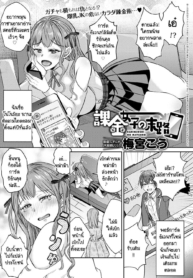 ขอยืมเงินกับคุณอาDoujin-Lc- อ่าน โดจิน มังฮวา เกาหลี ญี่ปุ่น จีน แปลไทยขอยืมเงินกับคุณอา [Umemiya Kou] Kakinjoshi no Matsuroตอนที่ 1 2 3 4 5 6 7 8 9 10 11 12 13 14 ฟรี ไม่มีโฆษณา อ่าน โดจิน Manhwa เกาหลี ญี่ปุ่น จีน เรามีครบ คัดมาให้เน้นๆ โดจิน 18+ รับประกันความฟินโดย  Doujin Lc