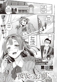 ขอรางวัลอีกได้ไDoujin-Lc- อ่าน โดจิน มังฮวา เกาหลี ญี่ปุ่น จีน แปลไทยขอรางวัลอีกได้ไหมคะตอนที่ 1 2 3 4 5 6 7 8 9 10 11 12 13 14 ฟรี ไม่มีโฆษณา อ่าน โดจิน Manhwa เกาหลี ญี่ปุ่น จีน เรามีครบ คัดมาให้เน้นๆ โดจิน 18+ รับประกันความฟินโดย  Doujin Lc