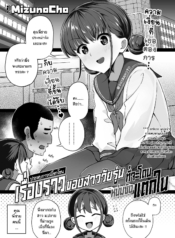 ขอแค่สามนาทีค่ะ [MDoujin-Lc- อ่าน โดจิน มังฮวา เกาหลี ญี่ปุ่น จีน แปลไทยขอแค่สามนาทีค่ะ [Mizuno Cho] Keiken Houfu na Enkou JK ga Doutei ni Nakadashi Sareru Hanashiตอนที่ 1 2 3 4 5 6 7 8 9 10 11 12 13 14 ฟรี ไม่มีโฆษณา อ่าน โดจิน Manhwa เกาหลี ญี่ปุ่น จีน เรามีครบ คัดมาให้เน้นๆ โดจิน 18+ รับประกันความฟินโดย  Doujin Lc