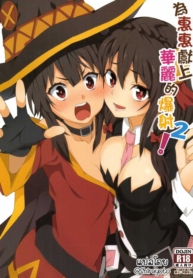 ขอแตกในเธอนะ เมกุมDoujin-Lc- อ่าน โดจิน มังฮวา เกาหลี ญี่ปุ่น จีน แปลไทยขอแตกในเธอนะ เมกุมินที่รัก! [Nikoushikou (Nekosaki Aoi)] Blessing Megumin with a Magnificence Explosion! (Kono Subarashii Sekai ni Syukufuku o!)ตอนที่ 1 2 3 4 5 6 7 8 9 10 11 12 13 14 ฟรี ไม่มีโฆษณา อ่าน โดจิน Manhwa เกาหลี ญี่ปุ่น จีน เรามีครบ คัดมาให้เน้นๆ โดจิน 18+ รับประกันความฟินโดย  Doujin Lc