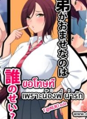 ขอโทษที เพราะน้Doujin-Lc- อ่าน โดจิน มังฮวา เกาหลี ญี่ปุ่น จีน แปลไทยขอโทษที เพราะน้องพี่น่ารัก [Kitsuneyane] Otouto ga Omase nano wa Dare no Sei?ตอนที่ 1 2 3 4 5 6 7 8 9 10 11 12 13 14 ฟรี ไม่มีโฆษณา อ่าน โดจิน Manhwa เกาหลี ญี่ปุ่น จีน เรามีครบ คัดมาให้เน้นๆ โดจิน 18+ รับประกันความฟินโดย  Doujin Lc