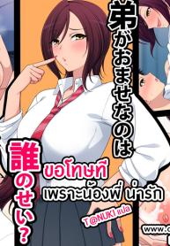 ขอโทษที เพราะน้Doujin-Lc- อ่าน โดจิน มังฮวา เกาหลี ญี่ปุ่น จีน แปลไทยขอโทษที เพราะน้องพี่น่ารัก [Kitsuneyane] Otouto ga Omase nano wa Dare no Sei?ตอนที่ 1 2 3 4 5 6 7 8 9 10 11 12 13 14 ฟรี ไม่มีโฆษณา อ่าน โดจิน Manhwa เกาหลี ญี่ปุ่น จีน เรามีครบ คัดมาให้เน้นๆ โดจิน 18+ รับประกันความฟินโดย  Doujin Lc