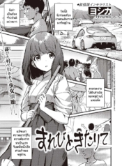 ข่าวลือหมู่บ้านลัทDoujin-Lc- อ่าน โดจิน มังฮวา เกาหลี ญี่ปุ่น จีน แปลไทยข่าวลือหมู่บ้านลัทธินอกรีต [Yoshika] Marebitokitariteตอนที่ 1 2 3 4 5 6 7 8 9 10 11 12 13 14 ฟรี ไม่มีโฆษณา อ่าน โดจิน Manhwa เกาหลี ญี่ปุ่น จีน เรามีครบ คัดมาให้เน้นๆ โดจิน 18+ รับประกันความฟินโดย  Doujin Lc