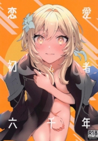 ข้าอยากเปิดซิงกับเDoujin-Lc- อ่าน โดจิน มังฮวา เกาหลี ญี่ปุ่น จีน แปลไทยข้าอยากเปิดซิงกับเจ้า (Kami no Eichi 8) [Kadutikiya (Kaduki)] Renai Shoshinsha Rokusen-nen (Genshin Impact)ตอนที่ 1 2 3 4 5 6 7 8 9 10 11 12 13 14 ฟรี ไม่มีโฆษณา อ่าน โดจิน Manhwa เกาหลี ญี่ปุ่น จีน เรามีครบ คัดมาให้เน้นๆ โดจิน 18+ รับประกันความฟินโดย  Doujin Lc